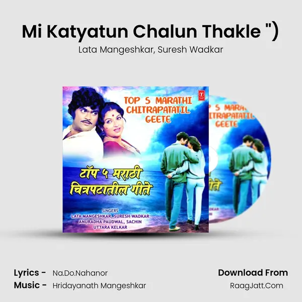 Mi Katyatun Chalun Thakle (From Sahjeevnaat Aali Swapansundri (Chitrahaar)) mp3 song