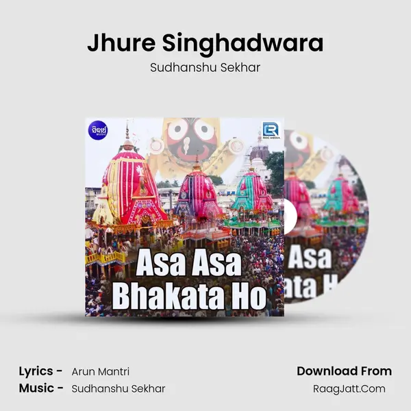 Jhure Singhadwara Song mp3 | Sudhanshu Sekhar