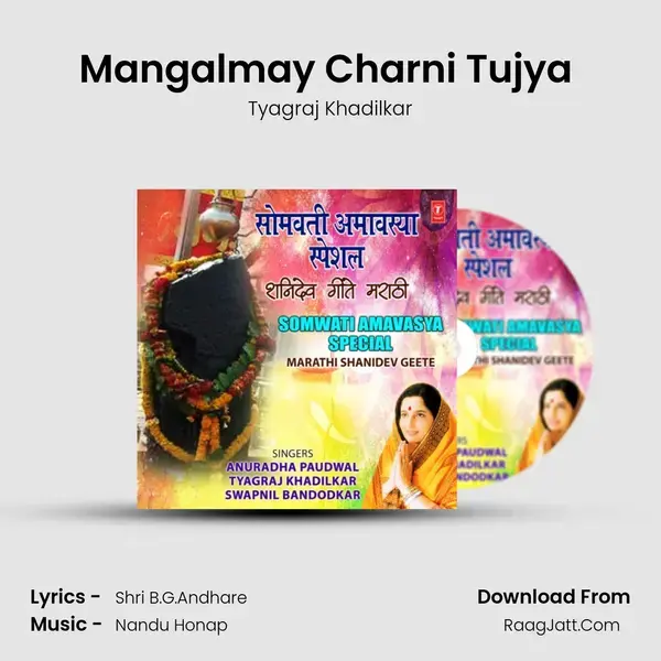 Mangalmay Charni Tujya (From Shanidevachi Bhajne) mp3 song