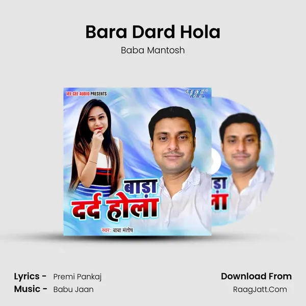 Bara Dard Hola mp3 song