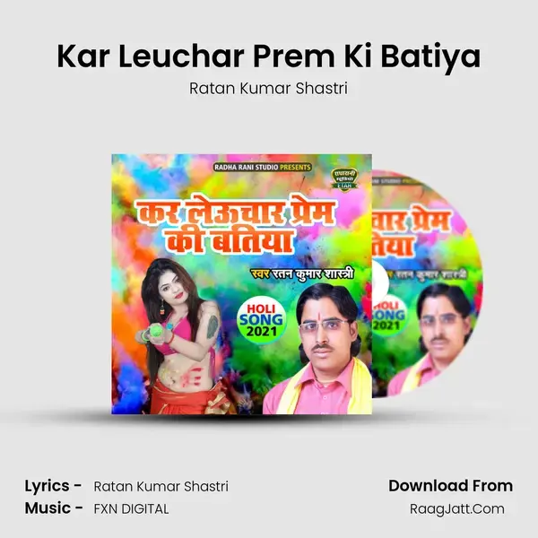 Kar Leuchar Prem Ki Batiya mp3 song