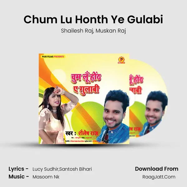 Chum Lu Honth Ye Gulabi mp3 song