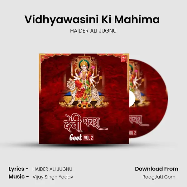 Vidhyawasini Ki Mahima (From 