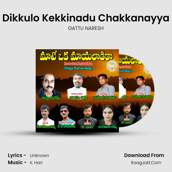 Dikkulo Kekkinadu Chakkanayya Song mp3 | GATTU NARESH