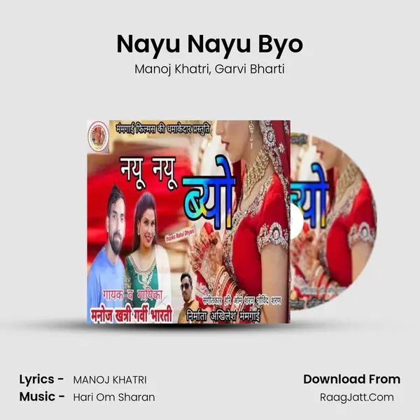 Nayu Nayu Byo mp3 song