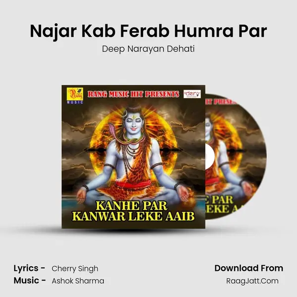 Najar Kab Ferab Humra Par Song mp3 | Deep Narayan Dehati