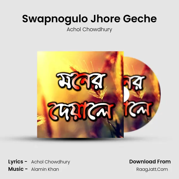 Swapnogulo Jhore Geche Song mp3 | Achol Chowdhury