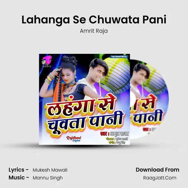 Lahanga Se Chuwata Pani mp3 song