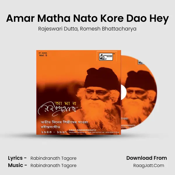 Amar Matha Nato Kore Dao Hey mp3 song