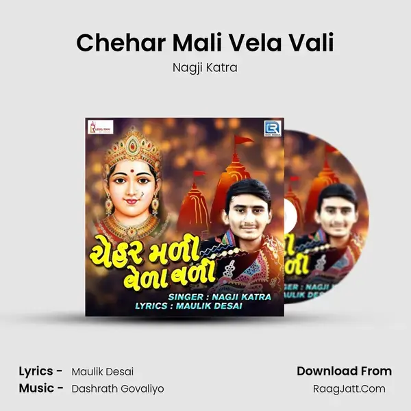 Chehar Mali Vela Vali Song mp3 | Nagji Katra