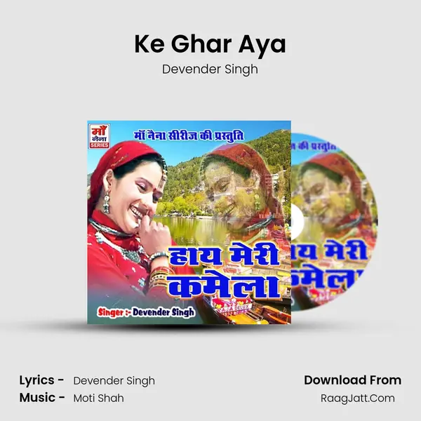 Ke Ghar Aya mp3 song