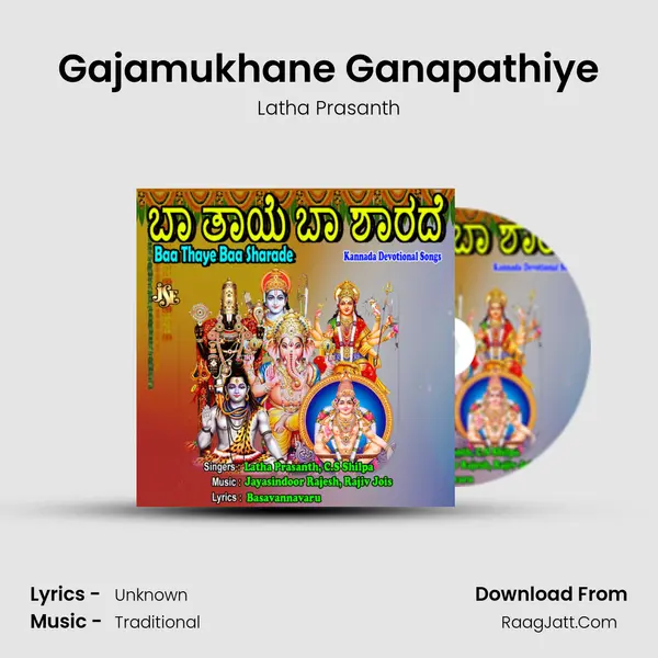 Gajamukhane Ganapathiye mp3 song