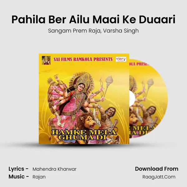 Pahila Ber Ailu Maai Ke Duaari mp3 song