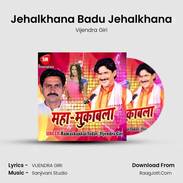 Jehalkhana Badu Jehalkhana mp3 song