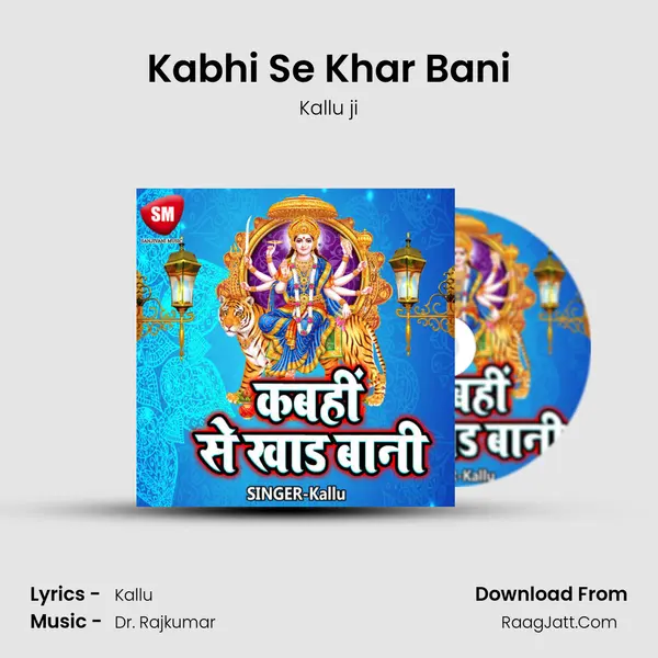 Kabhi Se Khar Bani mp3 song