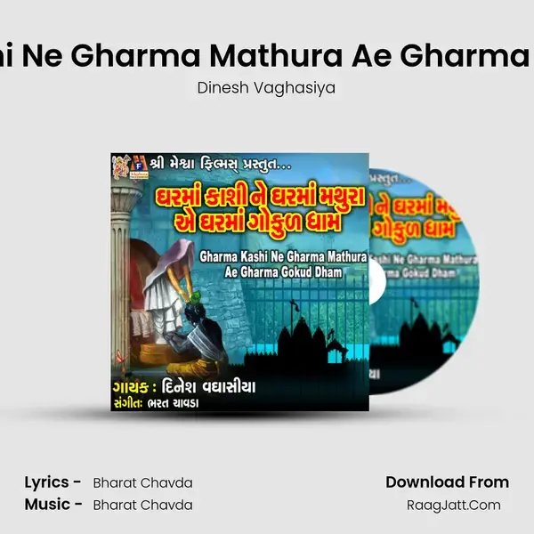 Gharma Kashi Ne Gharma Mathura Ae Gharma Gokud Dham Song mp3 | Dinesh Vaghasiya