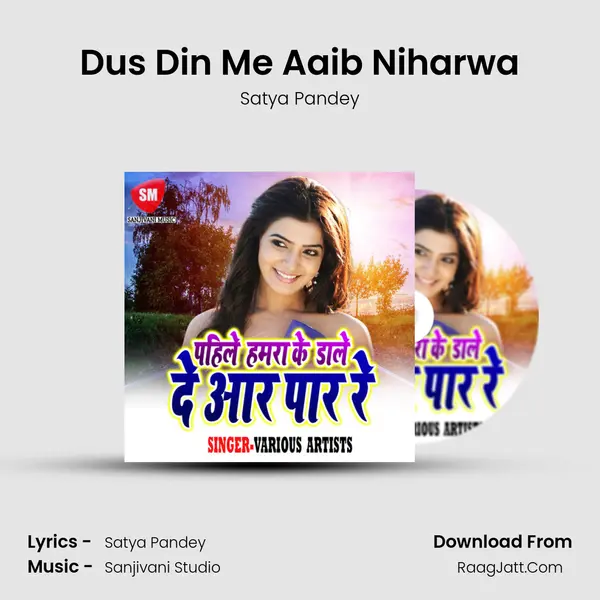 Dus Din Me Aaib Niharwa Song mp3 | Satya Pandey