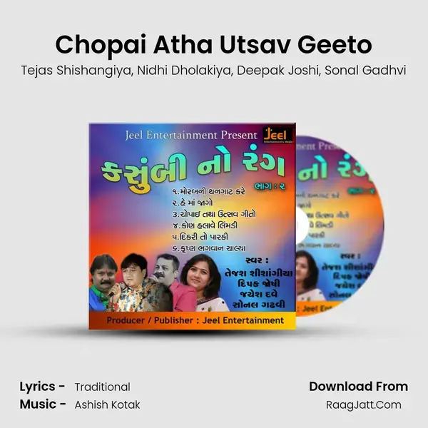 Chopai Atha Utsav Geeto mp3 song