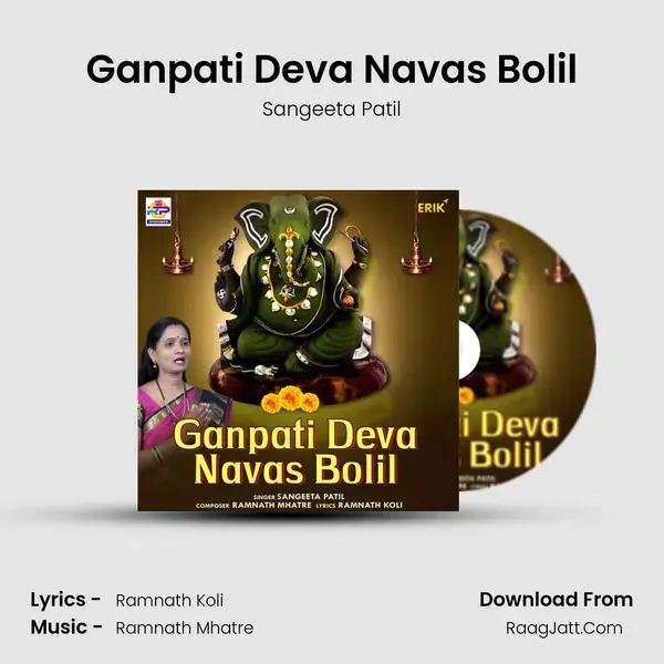 Ganpati Deva Navas Bolil mp3 song