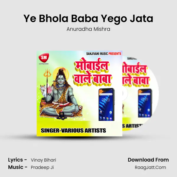 Ye Bhola Baba Yego Jata mp3 song