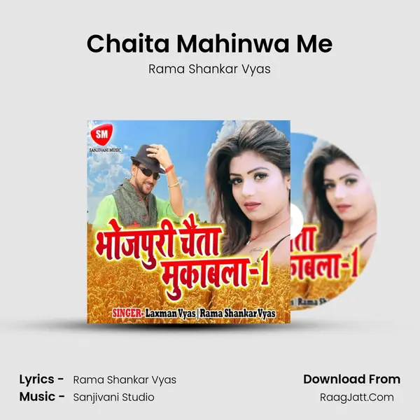 Chaita Mahinwa Me Song mp3 | Rama Shankar Vyas