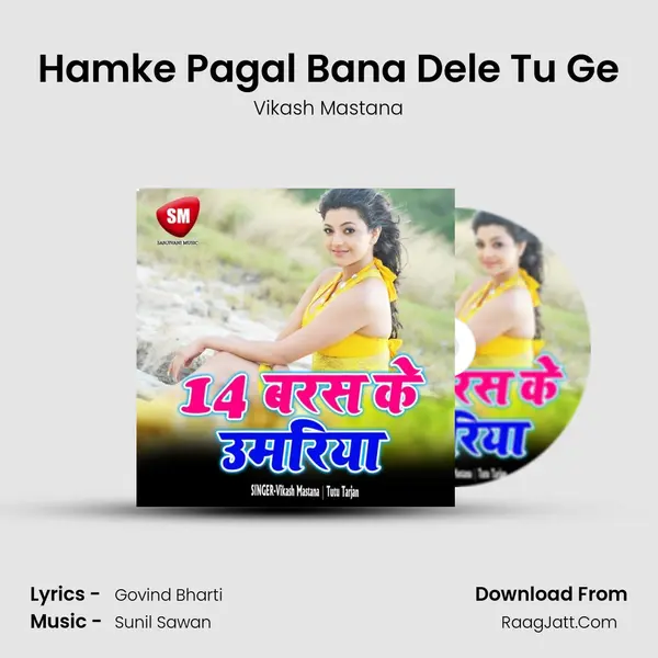 Hamke Pagal Bana Dele Tu Ge mp3 song