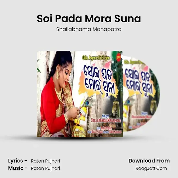 Soi Pada Mora Suna - Shailabhama Mahapatra