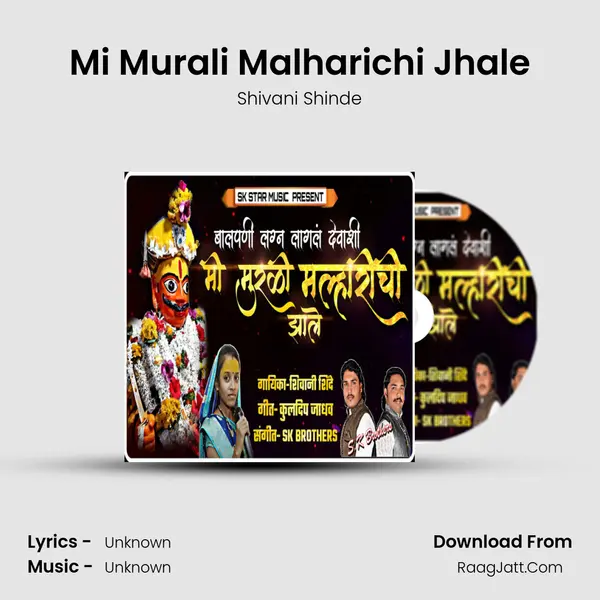 Mi Murali Malharichi Jhale - 