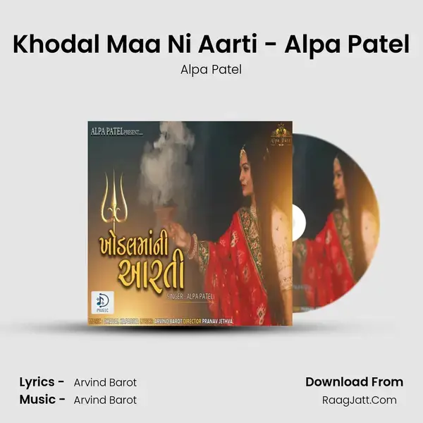 Khodal Maa Ni Aarti - Alpa Patel - 