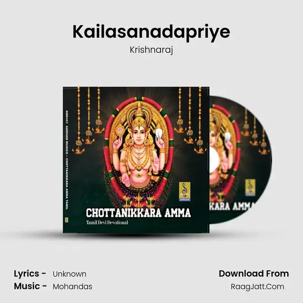 Kailasanadapriye mp3 song