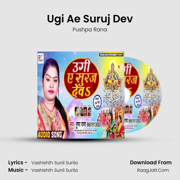 Ugi Ae Suruj Dev mp3 song