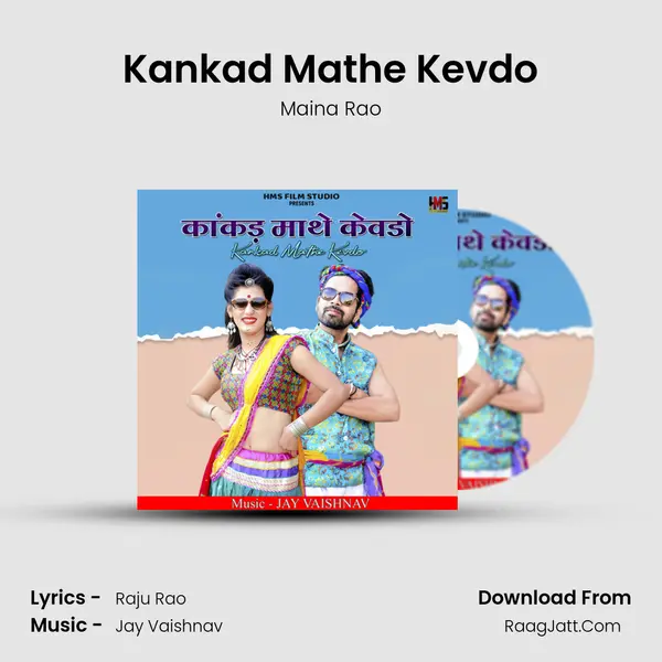 Kankad Mathe Kevdo Song mp3 | Maina Rao