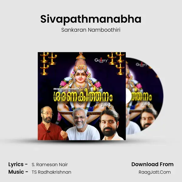 Sivapathmanabha Song mp3 | Sankaran Namboothiri