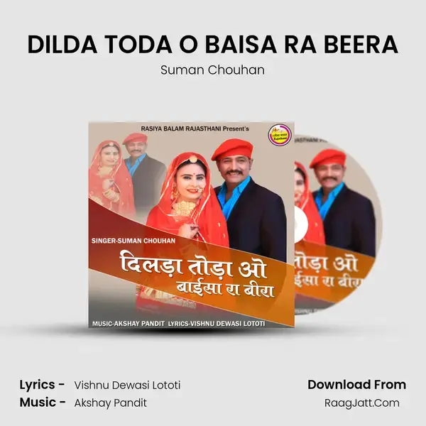 DILDA TODA O BAISA RA BEERA Song mp3 | Suman Chouhan