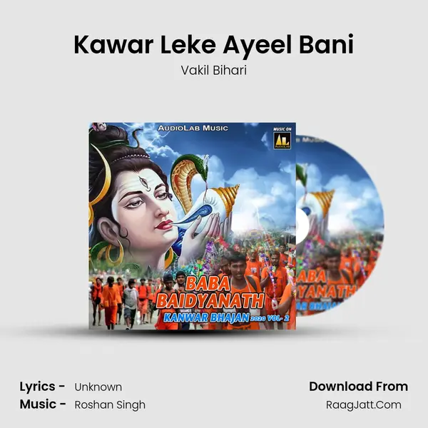 Kawar Leke Ayeel Bani Song mp3 | Vakil Bihari