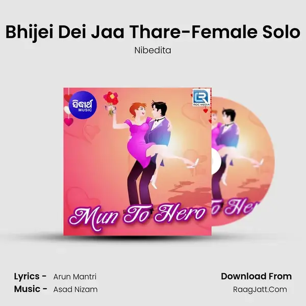 Bhijei Dei Jaa Thare-Female Solo mp3 song