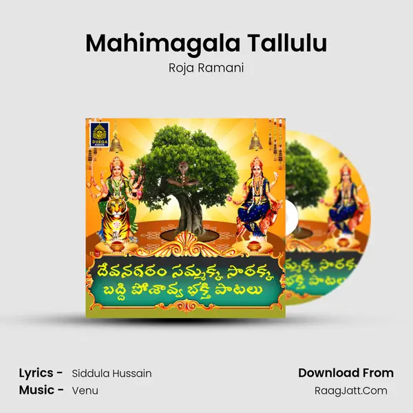 Mahimagala Tallulu mp3 song