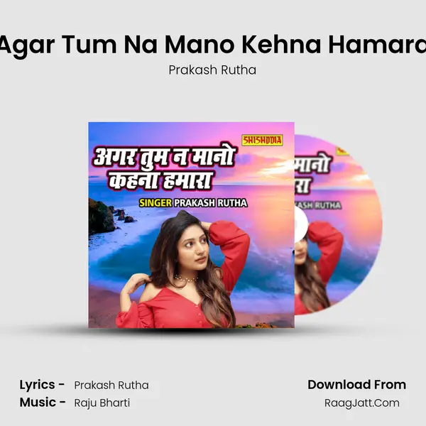 Agar Tum Na Mano Kehna Hamara Song mp3 | Prakash Rutha