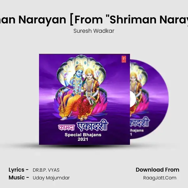 Shriman Narayan(Dhun) [From Shriman Narayan (Dhun)] mp3 song