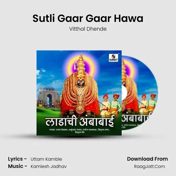 Sutli Gaar Gaar Hawa mp3 song