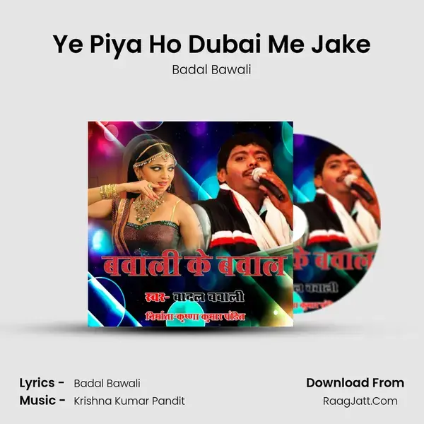 Ye Piya Ho Dubai Me Jake mp3 song