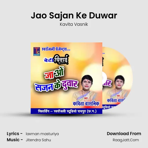 Jao Sajan Ke Duwar Song mp3 | Kavita Vasnik