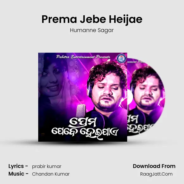 Prema Jebe Heijae mp3 song