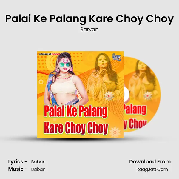 Palai Ke Palang Kare Choy Choy mp3 song