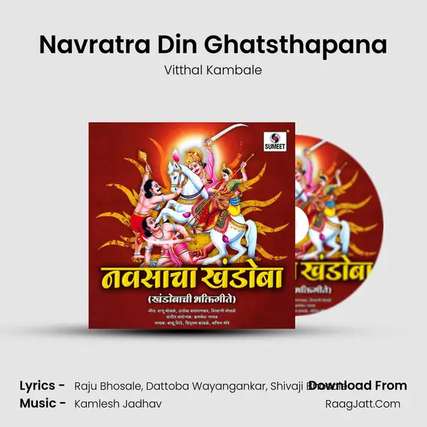 Navratra Din Ghatsthapana mp3 song