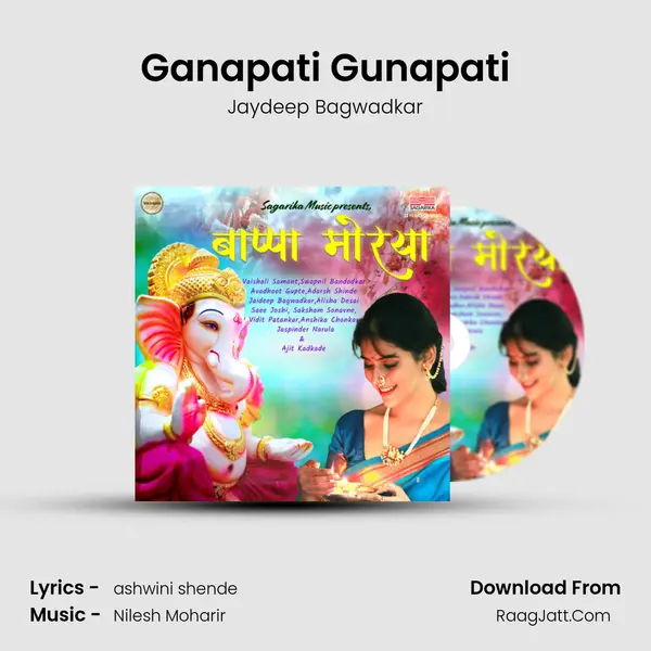 Ganapati Gunapati mp3 song