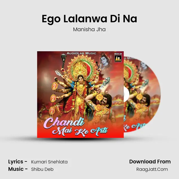 Ego Lalanwa Di Na mp3 song