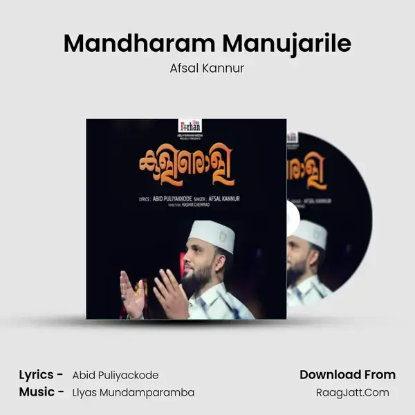 Mandharam Manujarile mp3 song