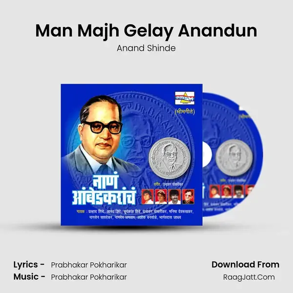 Man Majh Gelay Anandun mp3 song