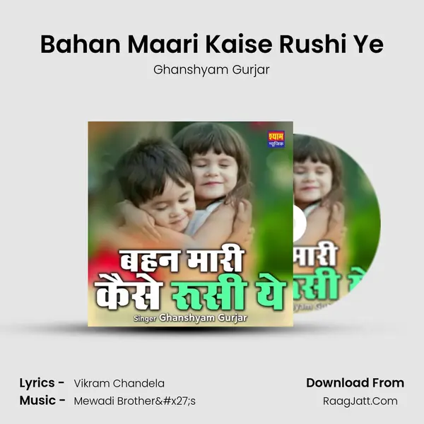 Bahan Maari Kaise Rushi Ye mp3 song